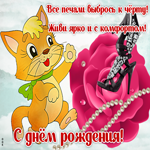Поздравления с днём рождения женщине