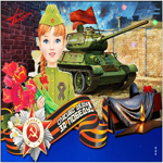 Праздничная открытка с 9 мая