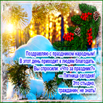 Праздничная открытка с пятницей с пожеланиями