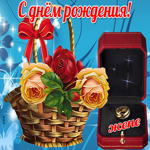 Праздничная открытка с днем рождения жене
