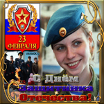 Праздник 23 февраля