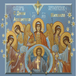 21 ноября праздник Архангела Михаила