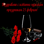 Праздник день защитника отечества