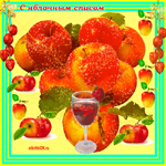 Праздник яблочный спас