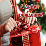 Прекрасная цветастая гиф-открытка С Днем Рождения!