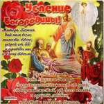 Пресвятая Богородица