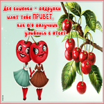 Привет, Ну ты как там