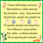 Признавайтесь в любви