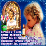 Простите все пожалуйста меня