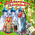 Пусть Бог вас хранит