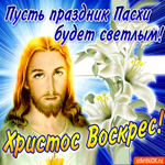 Пусть праздник Пасхи будет светлым