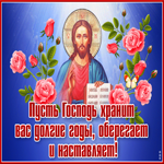 Радуйся благодатная