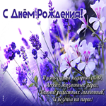 С днем Рождения! Больше радостных моментов и везенья на порог