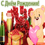 Милая картинка с днем рождения женщине