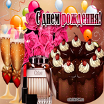 С днём рождения сестре