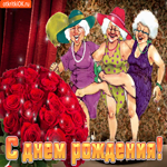 С днем рождения, желаю прекрасного праздника