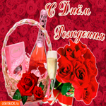 С днем рождения женщине музыкальное