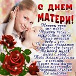 С днём матери Пусть твоя жизнь будет полна чудес