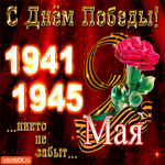 Победы день - особый для страны
