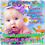 С началом лета - Улыбок, радости, и много любви