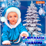 С новым годом друзья