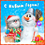 С новым годом милые мои