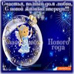 С новой жизни впереди