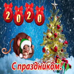 С праздником, дорогие