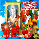 С праздником Преображения