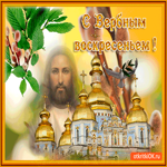 С Вербным Воскресеньем