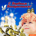 С Вербным Воскресеньем - Поздравления для близких