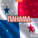 Сборная Панамы