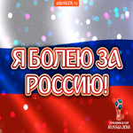 Сборная России