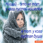 Счастье не в деньгах
