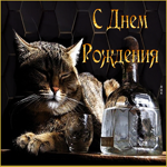 Сказочная и притягательная гиф-открытка с Днем Рождения