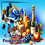 Сказочная и волшебная гиф-открытка С днем Рождения