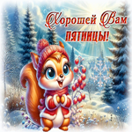 Снежная нежная гиф-открытка Хорошей вам пятницы