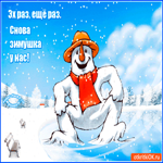 Снова зимушка у нас