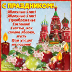Спас Преображения Господня