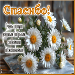 Спасибо! Очень тронута вашими добрыми словами