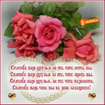 Спасибо вам друзья