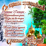 Сретения Господня праздник