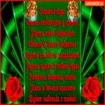 Стань любимцем у судьбы