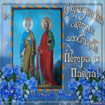 Святой Апостол Пётр и Павел