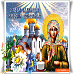 Святая Блаженная Матрона