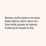 Текстовая открытка бабушке
