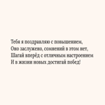 Текстовая открытка с повышением