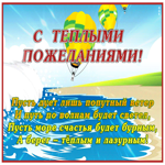 Тепла и нежности вашему дому