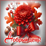 Тихая и мирная осенняя гиф-открытка Добрый день