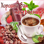 Только хорошего настроения и улыбок